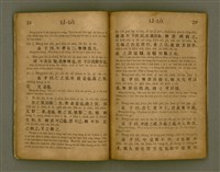 主要名稱：Lî-Lô͘ — JĪ-IM KÓE-SHE/其他-其他名稱：離婁—字音解說圖檔，第15張，共51張