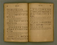 主要名稱：Lî-Lô͘ — JĪ-IM KÓE-SHE/其他-其他名稱：離婁—字音解說圖檔，第17張，共51張