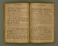 主要名稱：Lî-Lô͘ — JĪ-IM KÓE-SHE/其他-其他名稱：離婁—字音解說圖檔，第29張，共51張