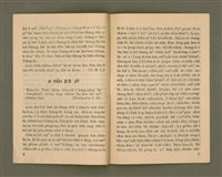 主要名稱：KIM-KÙ Ê KÒ͘-SŪ  (1959 nî 9 ge̍h)/其他-其他名稱：金句ê故事（1959年9月）圖檔，第5張，共10張