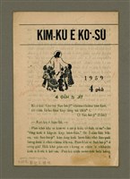 主要名稱：KIM-KÙ Ê KÒ͘-SŪ  (1959 nî 4 ge̍h)/其他-其他名稱：金句ê故事（1959年4月）圖檔，第2張，共10張