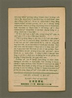 主要名稱：KIM-KÙ Ê KÒ͘-SŪ  (1959 nî 4 ge̍h)/其他-其他名稱：金句ê故事（1959年4月）圖檔，第10張，共10張