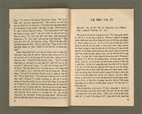 主要名稱：CHÚ-JI̍T KIM-KÙ Ê KÒ͘-SŪ  (1958 nî 12 ge̍h)/其他-其他名稱：主日金句ê故事（1958年12月）圖檔，第3張，共12張