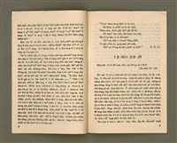 主要名稱：CHÚ-JI̍T KIM-KÙ Ê KÒ͘-SŪ  (1958 nî 12 ge̍h)/其他-其他名稱：主日金句ê故事（1958年12月）圖檔，第5張，共12張