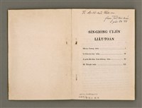 主要名稱：SÌN-GIÓNG ÚI-JÎN TOĀN/其他-其他名稱：信仰偉人伝圖檔，第2張，共87張