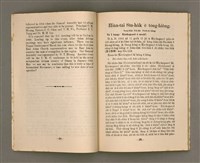 期刊名稱：SIN-HA̍K KAP KÀU-HŌE No.2/其他-其他名稱：神學kap教會  No.2圖檔，第16張，共54張