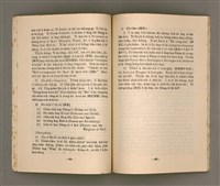 期刊名稱：SIN-HA̍K KAP KÀU-HŌE No.2/其他-其他名稱：神學kap教會  No.2圖檔，第25張，共54張