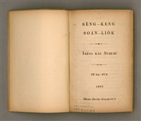 主要名稱：SÈNG-KENG SOÁN LIO̍K TĒ SAⁿ PÚN/其他-其他名稱：聖經選錄 第 3 本圖檔，第3張，共59張