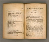 主要名稱：SÈNG-KENG SOÁN LIO̍K TĒ SAⁿ PÚN/其他-其他名稱：聖經選錄 第 3 本圖檔，第5張，共59張