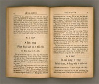 主要名稱：SÈNG-KENG SOÁN LIO̍K TĒ SAⁿ PÚN/其他-其他名稱：聖經選錄 第 3 本圖檔，第8張，共59張