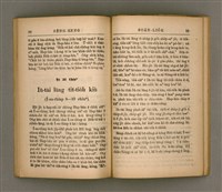 主要名稱：SÈNG-KENG SOÁN LIO̍K TĒ SAⁿ PÚN/其他-其他名稱：聖經選錄 第 3 本圖檔，第51張，共59張