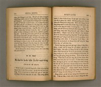 主要名稱：SÈNG-KENG SOÁN LIO̍K TĒ SAⁿ PÚN/其他-其他名稱：聖經選錄 第 3 本圖檔，第57張，共59張