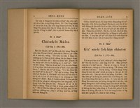 主要名稱：SÈNG-KENG SOÁN LIO̍K TĒ SÌ PÚN/其他-其他名稱：聖經選錄 第 4 本圖檔，第7張，共71張