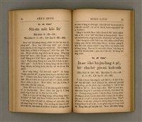 主要名稱：SÈNG-KENG SOÁN LIO̍K TĒ SÌ PÚN/其他-其他名稱：聖經選錄 第 4 本圖檔，第34張，共71張