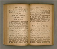 主要名稱：SÈNG-KENG SOÁN LIO̍K TĒ SÌ PÚN/其他-其他名稱：聖經選錄 第 4 本圖檔，第45張，共71張