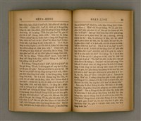 主要名稱：SÈNG-KENG SOÁN LIO̍K TĒ SÌ PÚN/其他-其他名稱：聖經選錄 第 4 本圖檔，第46張，共71張