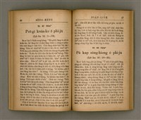 主要名稱：SÈNG-KENG SOÁN LIO̍K TĒ SÌ PÚN/其他-其他名稱：聖經選錄 第 4 本圖檔，第47張，共71張