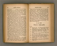 主要名稱：SÈNG-KENG SOÁN LIO̍K TĒ GŌ͘  PÚN/其他-其他名稱：聖經選錄 第 5 本圖檔，第38張，共42張