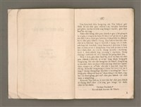 主要名稱：SÈNG-KENG SĪ SÍM-MI̍H?/其他-其他名稱：聖經是sím-mi̍h？圖檔，第4張，共33張