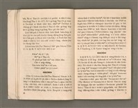 主要名稱：SÈNG-KENG SĪ SÍM-MI̍H?/其他-其他名稱：聖經是sím-mi̍h？圖檔，第9張，共33張