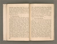 主要名稱：SÈNG-KENG SĪ SÍM-MI̍H?/其他-其他名稱：聖經是sím-mi̍h？圖檔，第18張，共33張