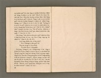 主要名稱：SÈNG-KENG SĪ SÍM-MI̍H?/其他-其他名稱：聖經是sím-mi̍h？圖檔，第31張，共33張