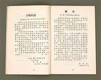 主要名稱：Ô͘-MÛI KIÀN-CHÈNG KOA/其他-其他名稱：胡梅見證歌圖檔，第7張，共32張