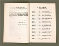 主要名稱：Ô͘-MÛI KIÀN-CHÈNG KOA/其他-其他名稱：胡梅見證歌圖檔，第10張，共32張