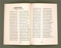 主要名稱：Ô͘-MÛI KIÀN-CHÈNG KOA/其他-其他名稱：胡梅見證歌圖檔，第19張，共32張