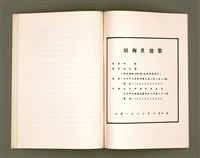 主要名稱：Ô͘-MÛI KIÀN-CHÈNG KOA/其他-其他名稱：胡梅見證歌圖檔，第31張，共32張