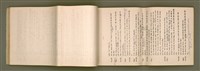 主要名稱：台語宗教會話 第 1 部 1~12課/其他-其他名稱：Tâi-gí Chong-kàu Hōe-ōe  Tē 1 pō͘  1~12 khò/其他-其他名稱：Taiwanese Religious Conversation Book I Lesson 1-12圖檔，第29張，共93張