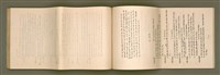 主要名稱：台語宗教會話 第 2 部 1~12課/其他-其他名稱：Tâi-gí Chong-kàu Hōe-ōe  Tē2  pō͘  1~12 khò/其他-其他名稱：Taiwanese Religious Conversation Book II Lesson 1-12圖檔，第71張，共88張