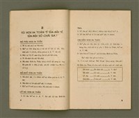 主要名稱：SÙ HOK-IM TOĀN Ê GIÁN-KIÙ/其他-其他名稱：四福音傳ê研究圖檔，第7張，共48張