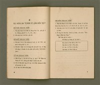 主要名稱：SÙ HOK-IM TOĀN Ê GIÁN-KIÙ/其他-其他名稱：四福音傳ê研究圖檔，第8張，共48張