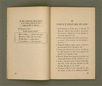 主要名稱：SÙ HOK-IM TOĀN Ê GIÁN-KIÙ/其他-其他名稱：四福音傳ê研究圖檔，第15張，共48張