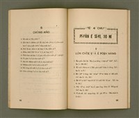 主要名稱：SÙ HOK-IM TOĀN Ê GIÁN-KIÙ/其他-其他名稱：四福音傳ê研究圖檔，第21張，共48張