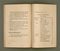 主要名稱：SÙ HOK-IM TOĀN Ê GIÁN-KIÙ/其他-其他名稱：四福音傳ê研究圖檔，第42張，共48張