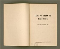 主要名稱：TANG-PŌ͘ THOÂN-TŌ KIÀN-BÛN KÌ/其他-其他名稱：東部傳道見聞記圖檔，第3張，共36張