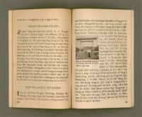 主要名稱：TANG-PŌ͘ THOÂN-TŌ KIÀN-BÛN KÌ/其他-其他名稱：東部傳道見聞記圖檔，第27張，共36張