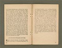 主要名稱：TANG-PŌ͘ THOÂN-TŌ KIÀN-BÛN KÌ/其他-其他名稱：東部傳道見聞記圖檔，第34張，共36張