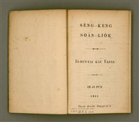 主要名稱：SÈNG-KENG SOÁN LIO̍K TĒ JĪ PÚN/其他-其他名稱：聖經選錄 第二本圖檔，第3張，共87張