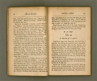 主要名稱：SÈNG-KENG SOÁN LIO̍K TĒ JĪ PÚN/其他-其他名稱：聖經選錄 第二本圖檔，第17張，共87張