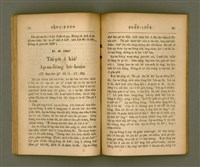 主要名稱：SÈNG-KENG SOÁN LIO̍K TĒ JĪ PÚN/其他-其他名稱：聖經選錄 第二本圖檔，第54張，共87張