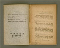 主要名稱：Chong-kàu Siáu-soat: THIÀⁿ LÍ IÂⁿ-KÈ THONG SÈ-KAN/其他-其他名稱：宗教小說：疼祢贏過通世間圖檔，第2張，共48張