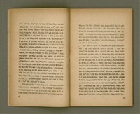 主要名稱：Chong-kàu Siáu-soat: THIÀⁿ LÍ IÂⁿ-KÈ THONG SÈ-KAN/其他-其他名稱：宗教小說：疼祢贏過通世間圖檔，第8張，共48張