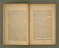 主要名稱：Chong-kàu Siáu-soat: THIÀⁿ LÍ IÂⁿ-KÈ THONG SÈ-KAN/其他-其他名稱：宗教小說：疼祢贏過通世間圖檔，第9張，共48張