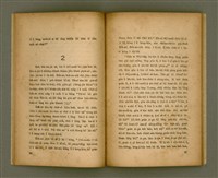 主要名稱：Chong-kàu Siáu-soat: THIÀⁿ LÍ IÂⁿ-KÈ THONG SÈ-KAN/其他-其他名稱：宗教小說：疼祢贏過通世間圖檔，第17張，共48張