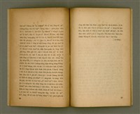 主要名稱：Chong-kàu Siáu-soat: THIÀⁿ LÍ IÂⁿ-KÈ THONG SÈ-KAN/其他-其他名稱：宗教小說：疼祢贏過通世間圖檔，第22張，共48張