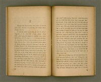 主要名稱：Chong-kàu Siáu-soat: THIÀⁿ LÍ IÂⁿ-KÈ THONG SÈ-KAN/其他-其他名稱：宗教小說：疼祢贏過通世間圖檔，第25張，共48張