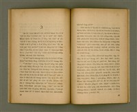 主要名稱：Chong-kàu Siáu-soat: THIÀⁿ LÍ IÂⁿ-KÈ THONG SÈ-KAN/其他-其他名稱：宗教小說：疼祢贏過通世間圖檔，第30張，共48張